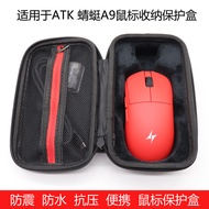 Suitable for ATK Dragonfly A9 Master Edition Plus air ULTRA MAX Mouse Storage Box Protective Bag Com