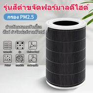 Xiaomi Air Purifier Filter (มี RFID) ไส้กรองอากาศ Xiaomi 12S2C2H3C3HPro44Pro4Lite การชำระล้างห้าเท่า