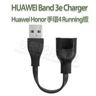 【充電線】華為 HUAWEI Band 3e、Honor Band 4 Running 智慧手錶/藍牙智能手表充電接頭/充電器-ZW