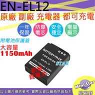 星視野 大容量 1150mAh Nikon ENEL12 電池 B600 A1000 相容原廠 全新 保固1年