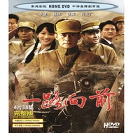 DRAMA All the Way Forward < China > (4D)