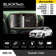 Suzuki Ciaz ฟิล์มกันรอยหน้าจอรถยนต์ ฟิล์มขนาด 8.30 นิ้ว (SK05) - BLACKTech by ARCTIC (มี 6 เกรดให้เ