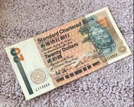 1985年渣打銀行 $20元紙幣