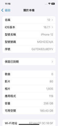iPhone 12 256GB iOS 27部機快咗.可+/-$交換HK版apple watch  s10, Samsung  S23/S23+/Flip5