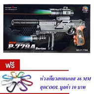 ND THAILAND ของเล่นเด็ก เครื่องยิง อัดลม บีบี กระสุนพลาสติก ZHENGSANGTAI NEW AIRSOFT NO.P-779A