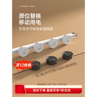 [Concealed Ceramic White] XPOWER Embedded Ceramic White] XPOWER Hidden Linear Track Socket Invisible