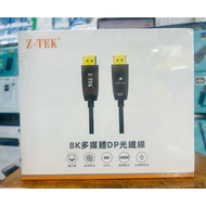 YZ411-100 Fiber Display Cable 8K 60Hz Z-Tek Deplay 8K 60 Hz Tax Invoice Available