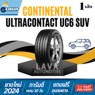 Continental UltraContact UC6 suv 235/50R19 225/60R17 225/65R17 1เส้นแถมจุ๊บ ยางคอนติเนนตัน ยางขอบ17