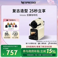 Nespresso Nespresso Capsule Coffee Machine Small Automatic Capsule All-in-One Machine Inissia White