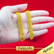 RarinGold รุ่น N1263 - สร้อยคอทอง ลายเหลด งานเงา ขนาด 3 บาท ความยาว 24 นิ้ว สร้อยคอห้อยพระ สร้อยคอผู