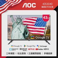 AOC 43型 纖薄邊框液晶顯示器 (43S5040)