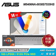 【ASUS 華碩】M5406NA-0038S7535HS OLED 14吋 R5 筆電 酷玩銀【福利良品】