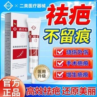 Scar Removal Cream for Medical Scar Removal Cream Imported Medical Grade Silicone Scar Removal Medic
