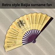 Tyk 33cm Hundred Family Name Retro Style Folding Fan Cooling Fan Men's Fan Women's Fan Surname Fan T