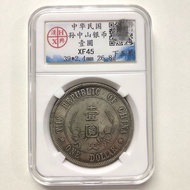 Republic of China Rare Silver Dollar Five-Star Version Silver Dollar Hanxing Grade Coin 5/10