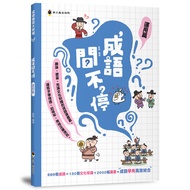 Idioms Ask Non-Stop (Use Chapter) (Unfolded (Edited)) Stepping Stone Shopping Network