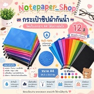 A4 Waterproof Fabric Zip Bag