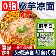 Konjac Noodles 0 Fat Low Calorie Calorie Cold Noodles Jelly Noodles Cold Skin Noodles Light Food Fit