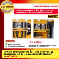 DEWALT Screwdriver Set Available In Various Sizes 1