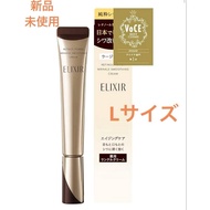 【Direct from Japan】New Shiseido ELIXIR Retino Power Wrinkle Cream L Eye Cream【Japan Exclusive】