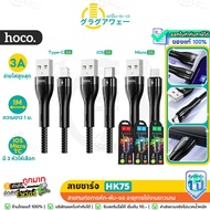 Hoco HK75 Charging Cable 3A Power Supply For iOS/Type-C/Micro Aluminum Alloy Mixed With Nylon Braide