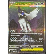 Absol ex SAR 089/063 [M1L] mega brave Pokemon Card Game TCG Single Card Japanese [Genuine Japanese]