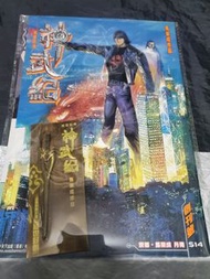 風雲新傳  神武紀 💖  馬榮成作品 💖2004年 作品