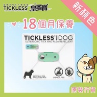 皇蚤寶充電版 Tickless Mini (糖果色) 寵物用 幼犬至成年 - 薄荷綠 (18個月保養)