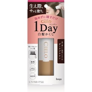 Cielo One Day Gray Hair Strainer, Dark Brown, Before Going Out, Dye Only 1 Day Directly from Japan