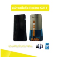 LCD Realme C21Y/C 21 Y/C21/C25Y Mobile Screen Phone Tapered With C21Y/C21Y/C25Y
