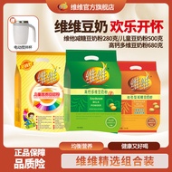 Vivi Soybean Milk Powder Vita Less Sugar Soybean Milk Powder Children Soybean Milk Powder High Calci