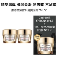 雅诗兰黛（Estee Lauder）智妍清爽面霜7ml  -2件装 中小样 介意慎拍