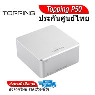 Topping P50 หม้อแปลงลด Noise สำหรับ Topping D50 D50s DX3 Pro D30