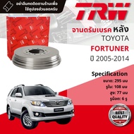 [TRW เหล็กเกรด Euro] จาน ดรัมเบรค 1 ใบ จานดรัมเบรคหลัง ดรัมเบรคหลัง เหล็กเกรด GG20 DB 7036  Toyota F