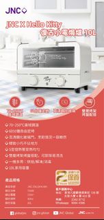 JNC X Hello Kitty 復古小電焗爐 10L