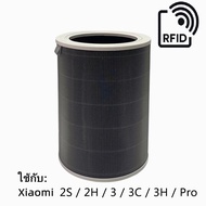 Bkk มี RFID ไส้กรองอากาศ Xiaomi Mi Air Purifier Filter ไส้กรองเครื่องฟอกอากาศ รุ่น Xiaomi 1/2/2S/2H/