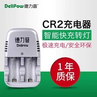 Delipu Cr2 Battery Charger 3V Battery Compartment Charging Slot 15270 Lithium Battery Charging Box