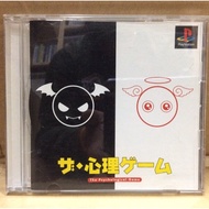 Original Disc [PS1] The Shinri Game (Japan) (SLPS-00169 | 02048) Psychological