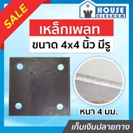Fast Delivery Plate Steel Size 4x4 Inches Thickness 4 Mm. For Use To Cover The Pole Head With Holes 