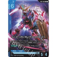 Gundam Card Game - GD01-002 (LR)