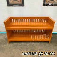 BV ชั้นวางหนังสือ ชั้นเก็บรองเท้า ชั้นวางรองเท้าไม้สักแท้ 94.5*36.5 สูง 50 ซม. สีย้อม(อิฐ) Shoe rack