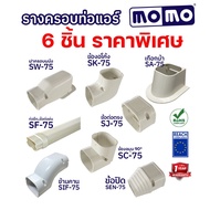 Momo 6-Piece Set Haru Air Conditioner Cover Joint Pipe Equipment Good Quality