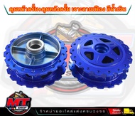 ดุมเจาะแท้หน้าดั้ม ดุมหน้าดั้ม+ดุมหลัง สีน้ำเงิน 2K สำหรับรถเวฟดั้มทุกรุ่นดุมเจาะลายเฟืองสำหรับรถDre