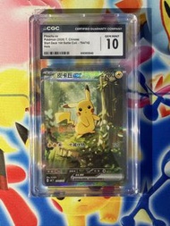 CGC 10 pikachu
