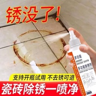 Ceramic Tile Rust Remover One Spray Net Rust Marble Floor Rust Remover Yellow Toilet Tile Rust Remov