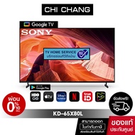 SONY KD-65X80L | 4K Ultra HD | High Dynamic Range (HDR) | สมาร์ททีวี (Google TV)