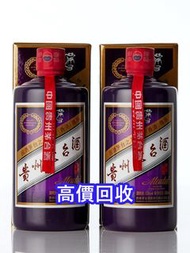 高價收購茅臺酒 新舊茅臺酒 十二生肖茅臺酒 八九十年代茅臺酒 飛天茅臺酒 貴州茅臺酒 卡慕李白杜甫茅臺酒 15 30 50年茅臺酒 陳年茅台 協會茅台 等等紀念茅台酒