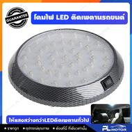 ไฟเพดานรถยนต์ ไฟเพดานรถยนต์ led ไฟในรถยนต์ ไฟติดเพดานรถยนต์ [ ทรงกลมรุ่นใหม่ ] ให้แสงสว่างกว่า LED ติดเพดานทั่วไป