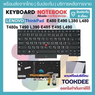 K367 ️ Keyboard Lenovo ThinkPad E480 E490 L380 L480 T480s T490 L390 E485 E495 L490 T14 GEN1