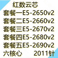 英特爾 E5-2680V3 2690V3 2695V3 2697v3正式版CPU